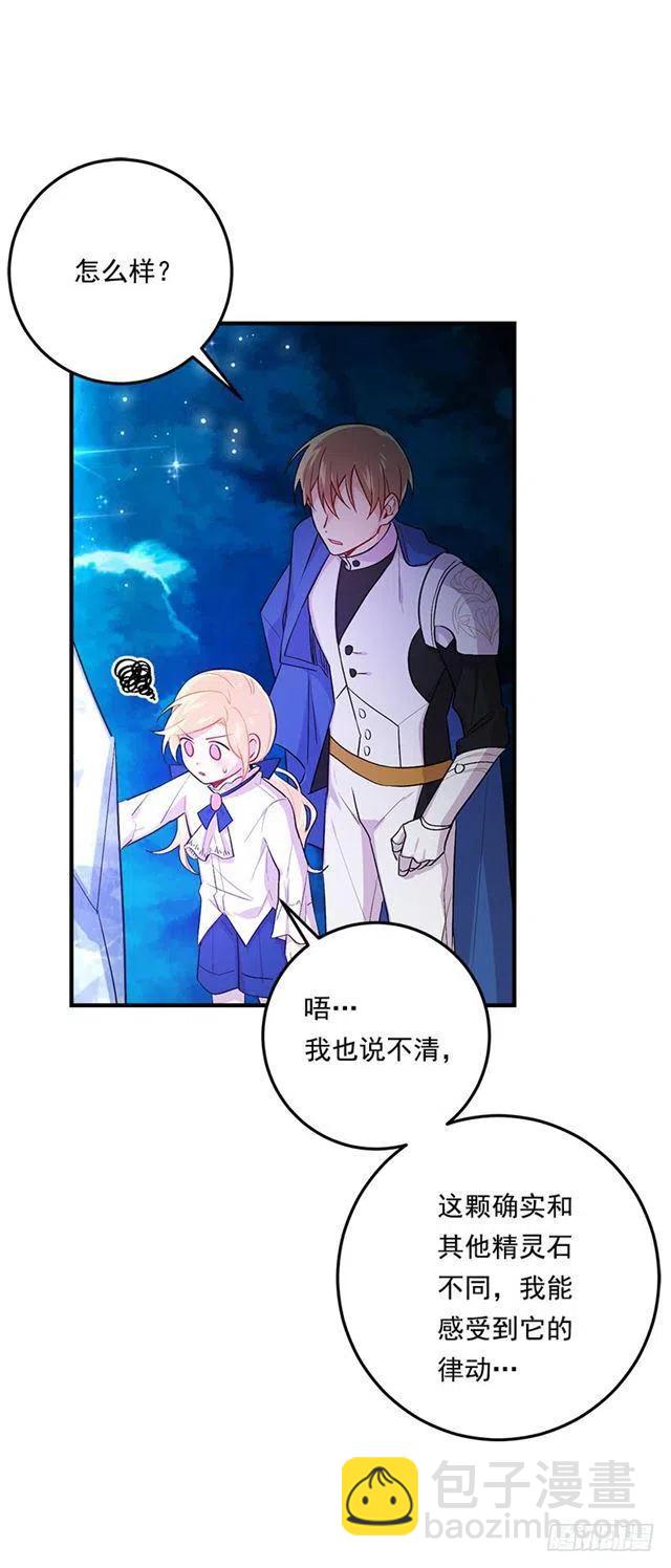 79.我能感受灵石的律动25