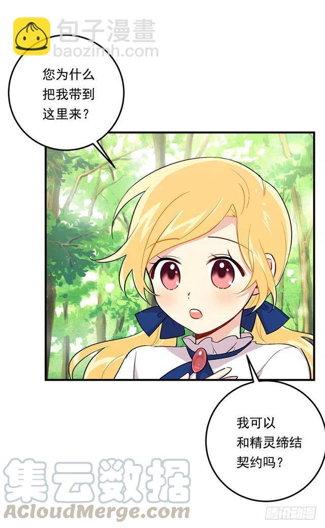 79.我能感受灵石的律动48