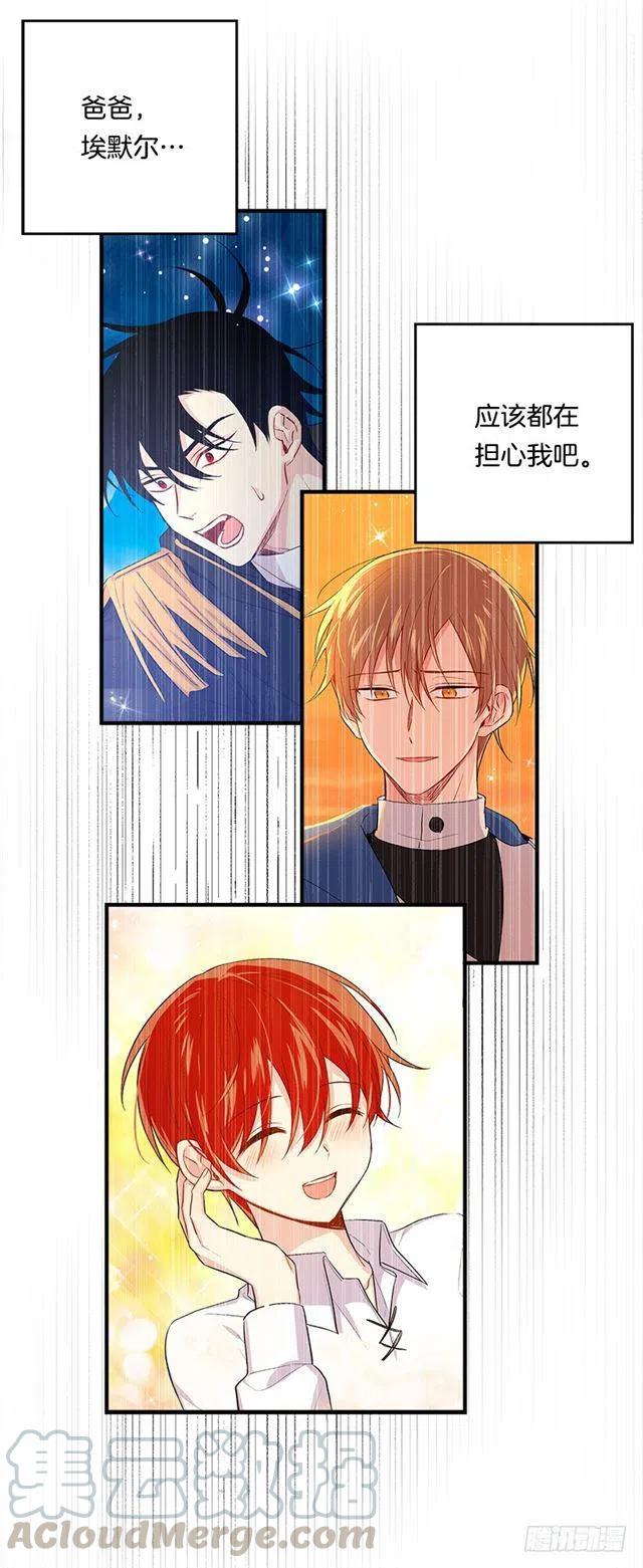 80.应该能跟他走吧？！15