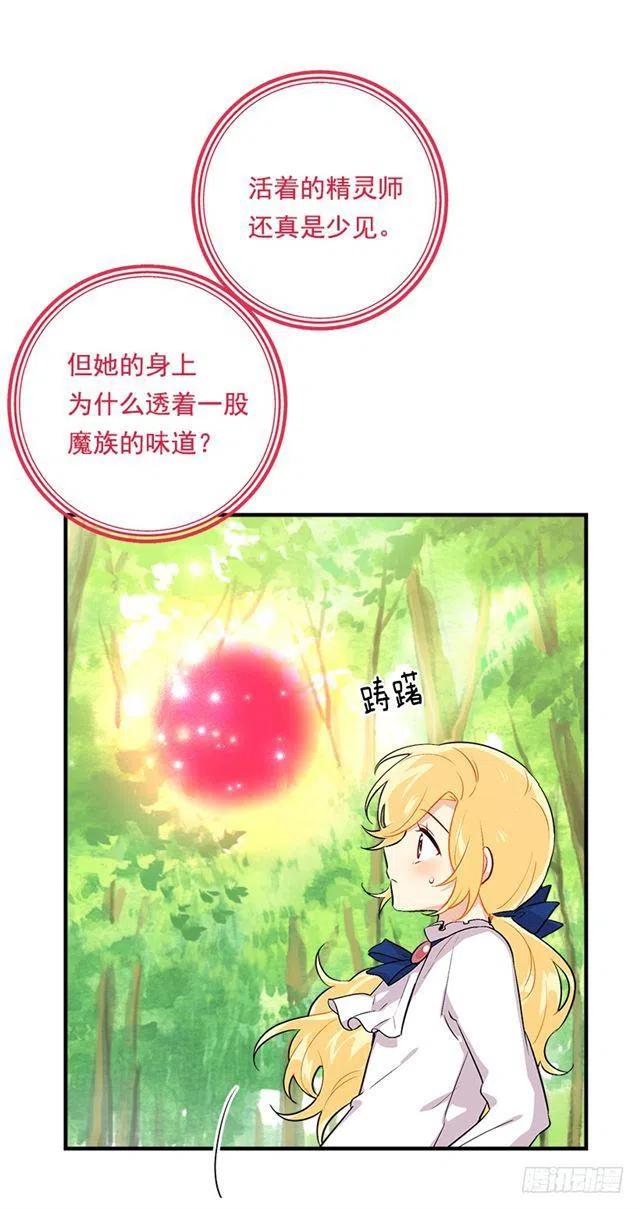 80.应该能跟他走吧？！23