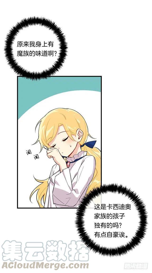 80.应该能跟他走吧？！27