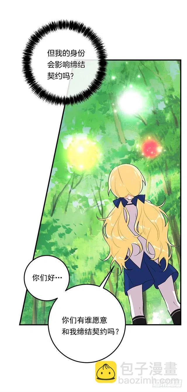 80.应该能跟他走吧？！28
