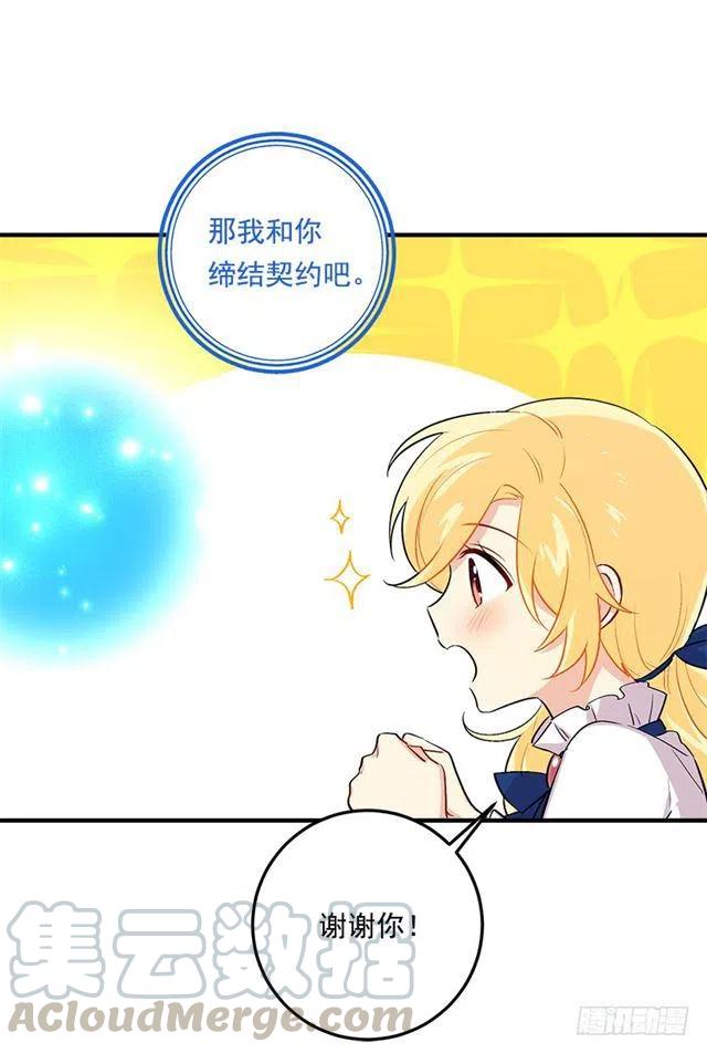 80.应该能跟他走吧？！36