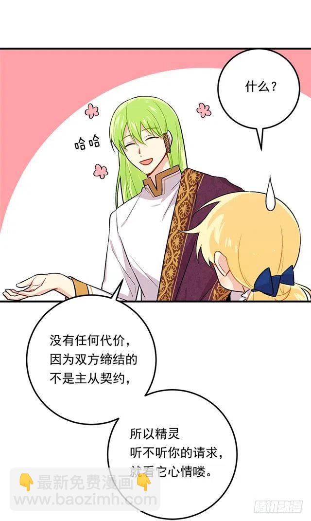 80.应该能跟他走吧？！43