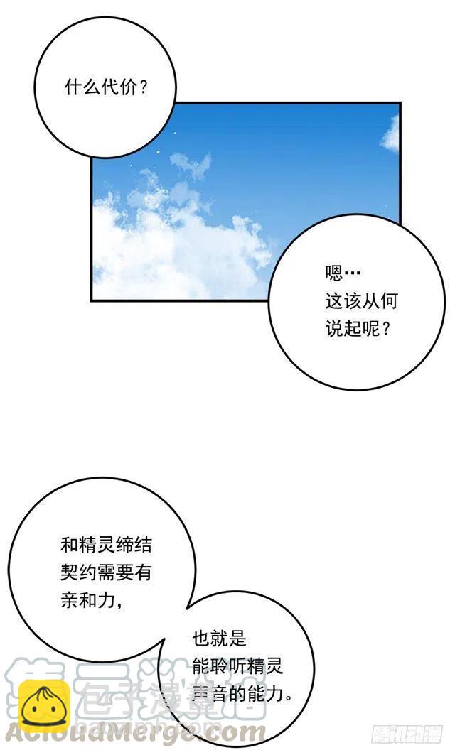 81.需要付出代价24
