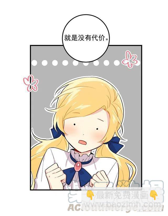 81.需要付出代价27