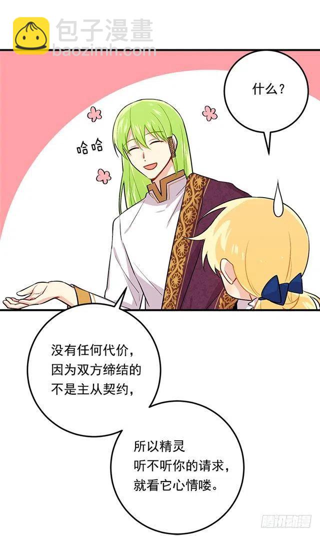 81.需要付出代价28
