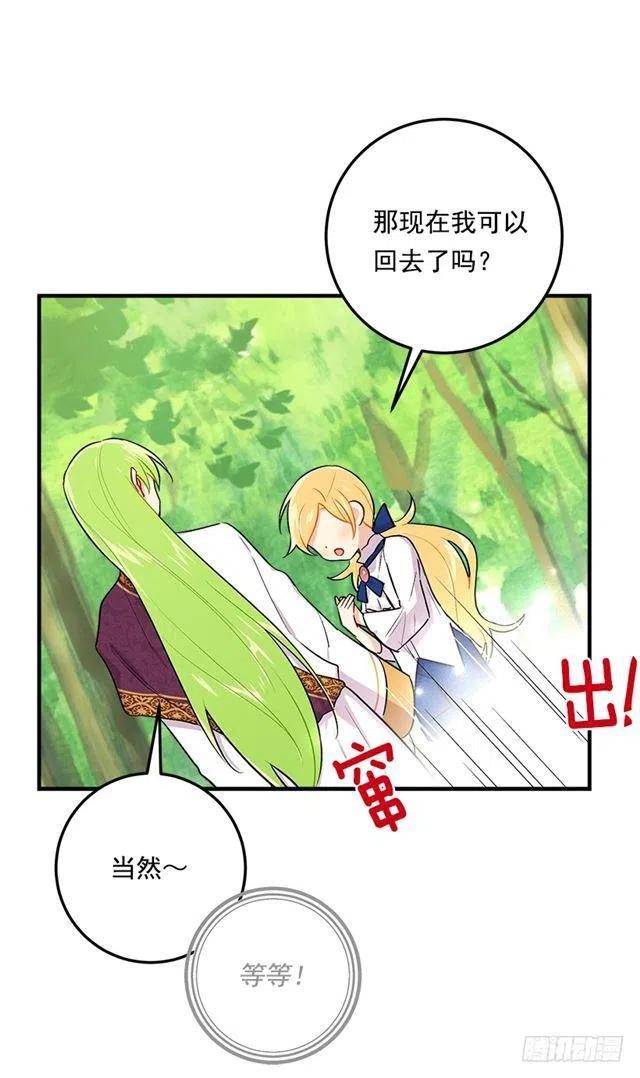 82.我担心你会受到伤害5