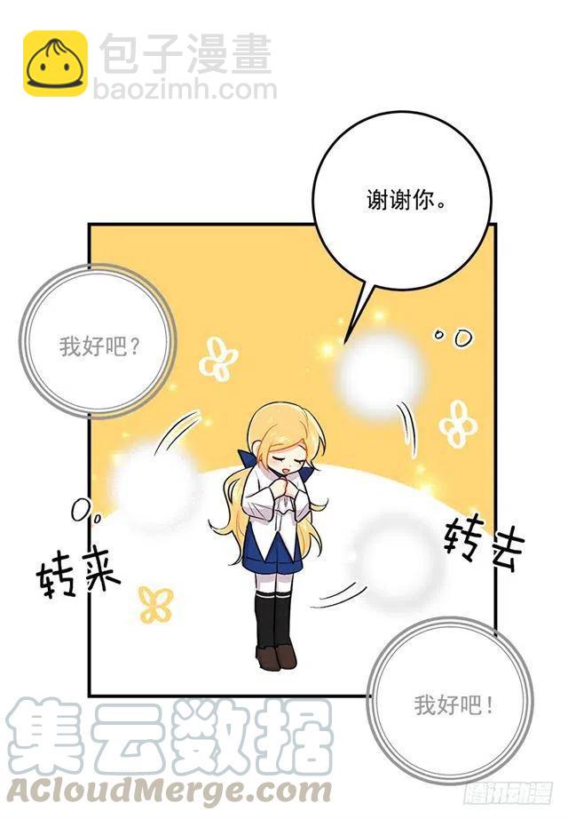 82.我担心你会受到伤害9
