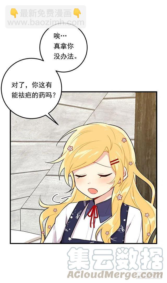 84.有事请安帮忙15