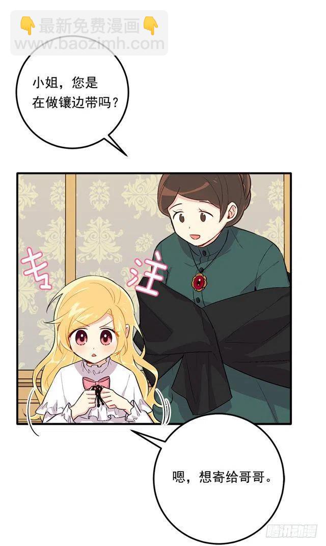 86.无法制裁魔法师？14