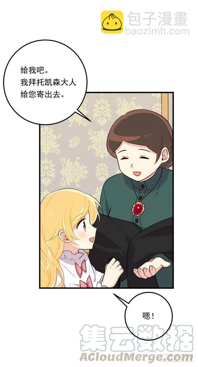 86.无法制裁魔法师？18