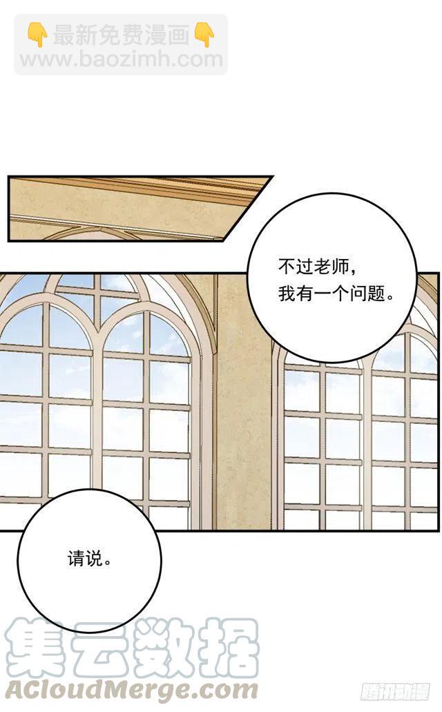 86.无法制裁魔法师？3