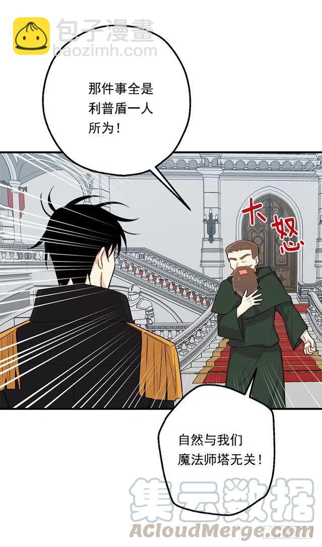 86.无法制裁魔法师？39