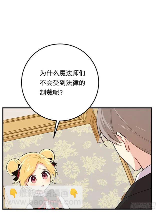 86.无法制裁魔法师？4