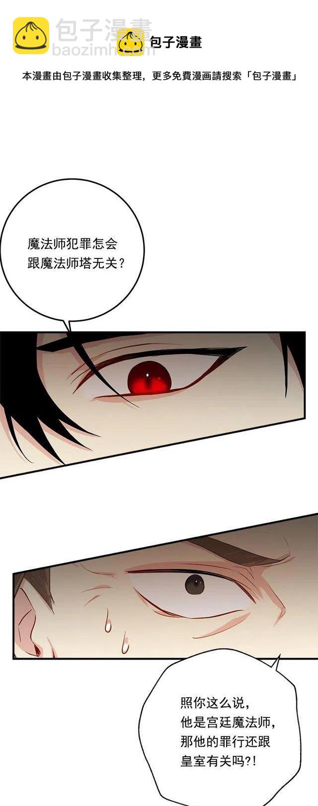 86.无法制裁魔法师？40