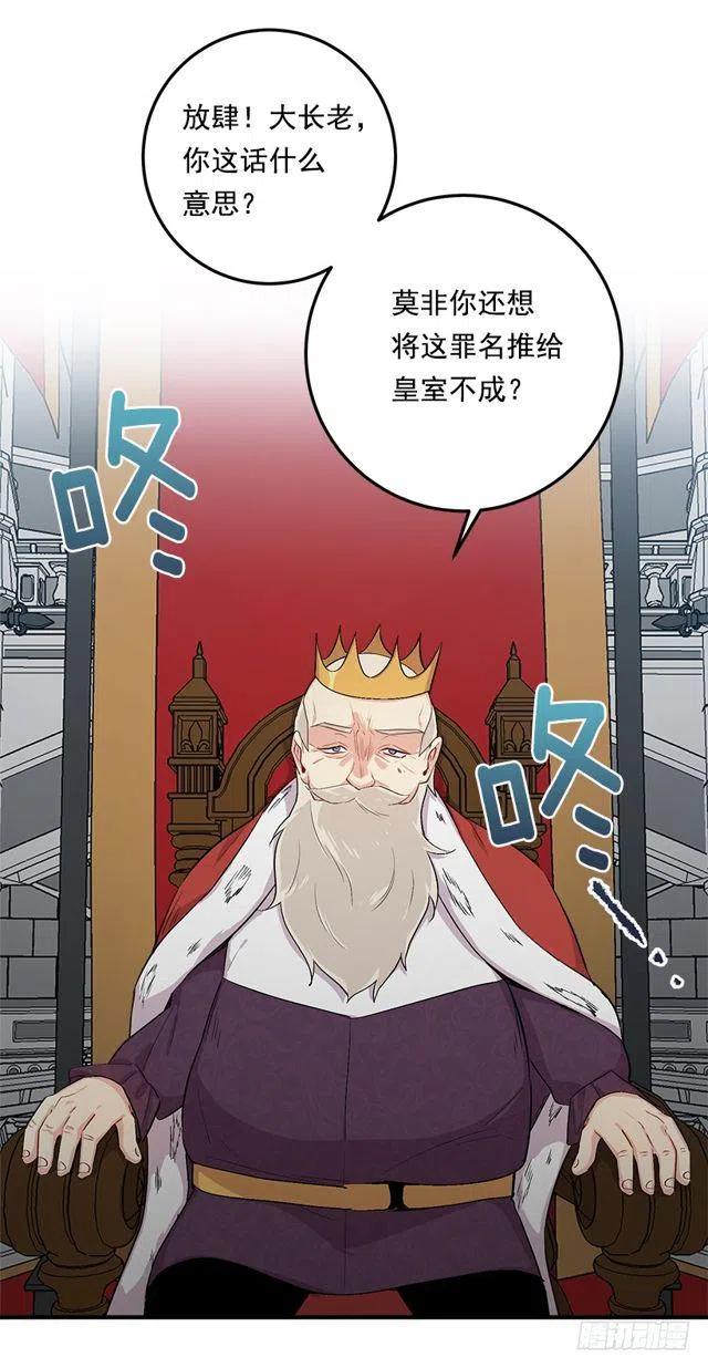 86.无法制裁魔法师？41