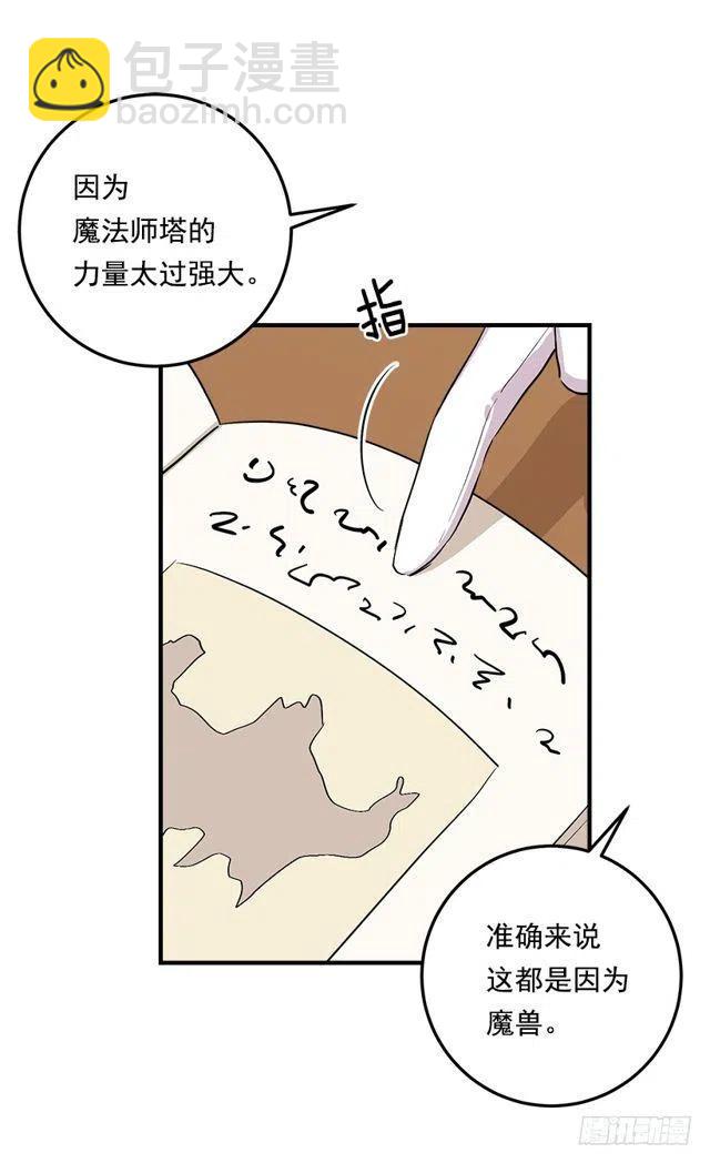 86.无法制裁魔法师？5