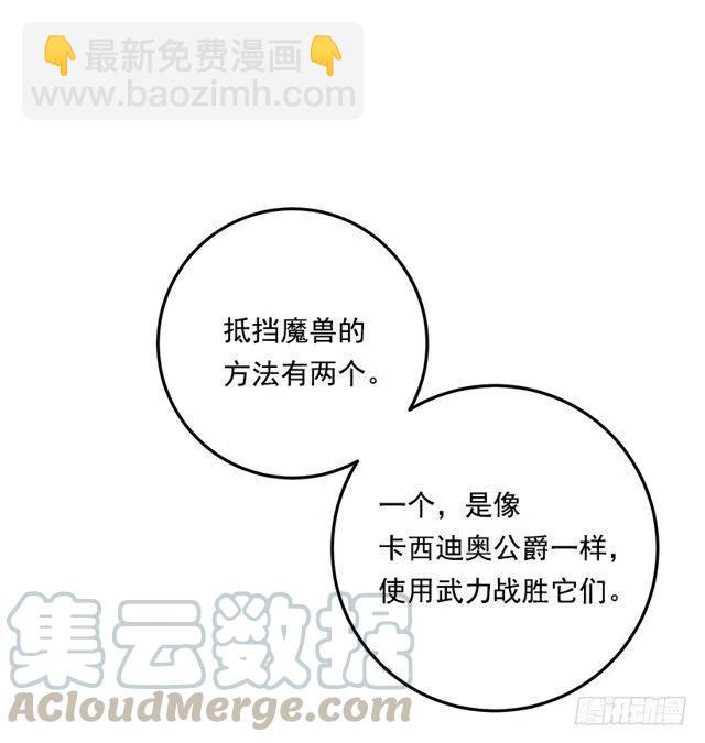 86.无法制裁魔法师？6