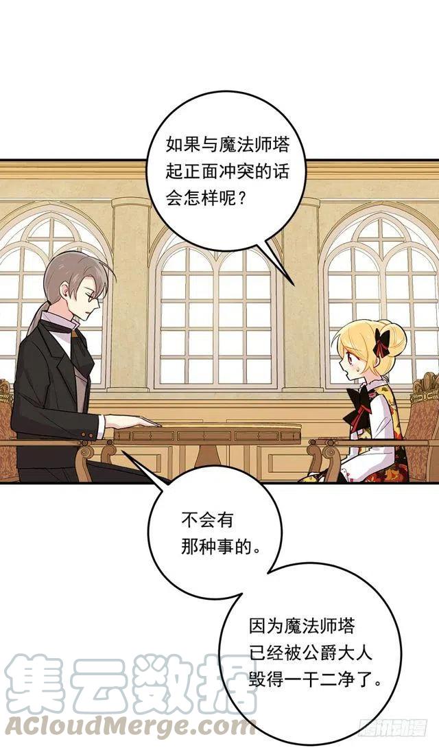 86.无法制裁魔法师？9