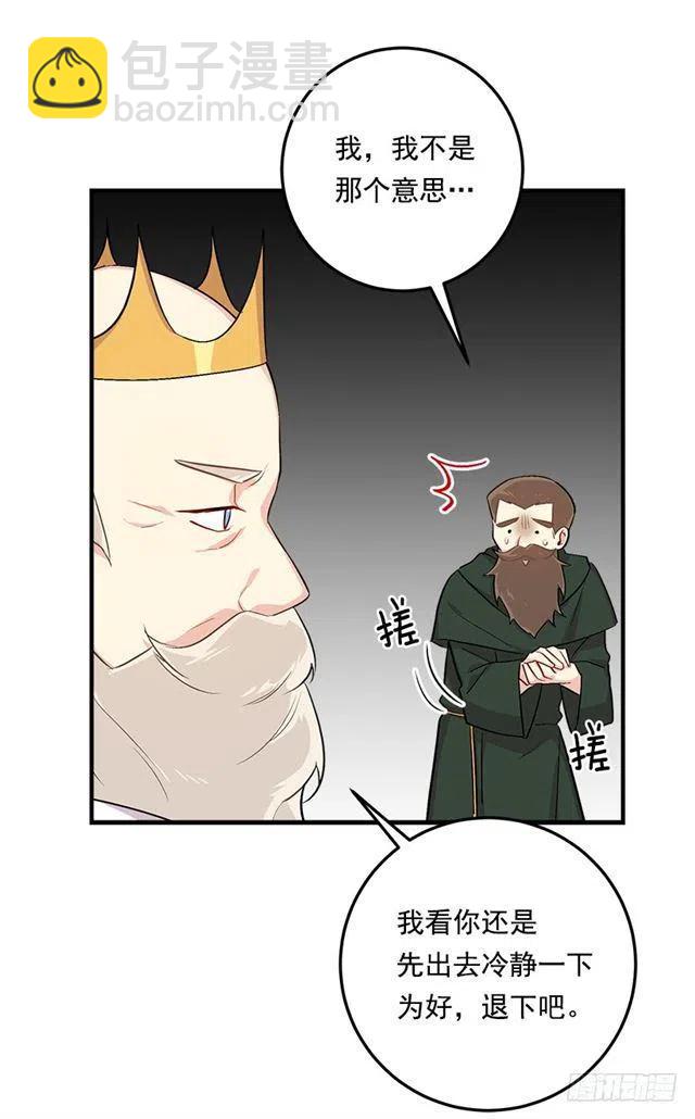 87.我命令你放弃女儿！1