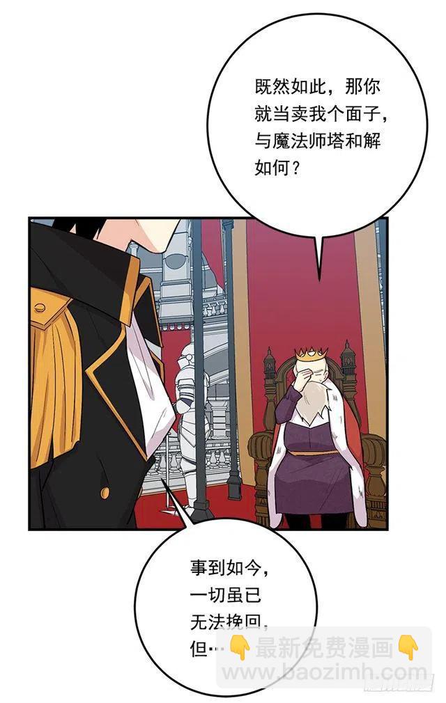 87.我命令你放弃女儿！11