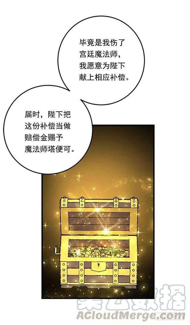 87.我命令你放弃女儿！12