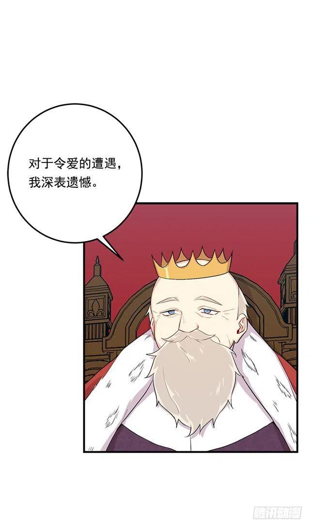 87.我命令你放弃女儿！17