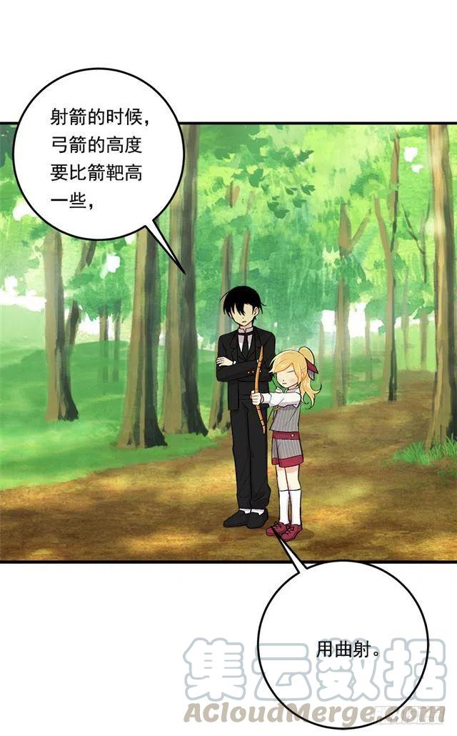 87.我命令你放弃女儿！21