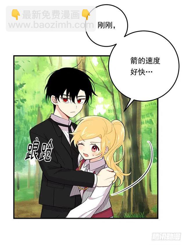 87.我命令你放弃女儿！25