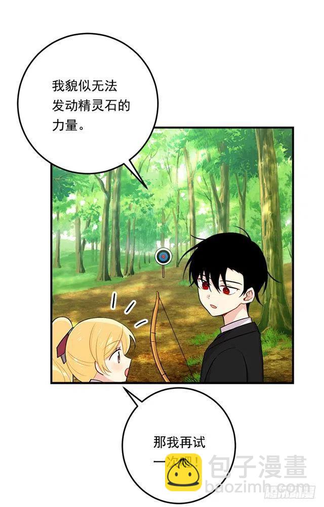 87.我命令你放弃女儿！31