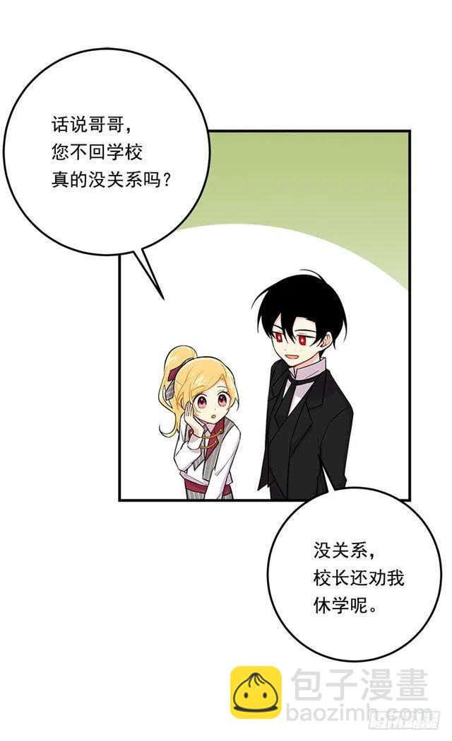 87.我命令你放弃女儿！38