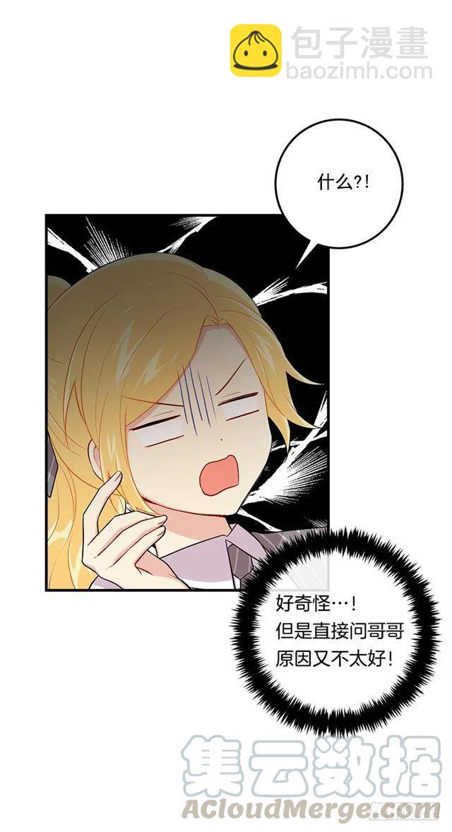87.我命令你放弃女儿！39