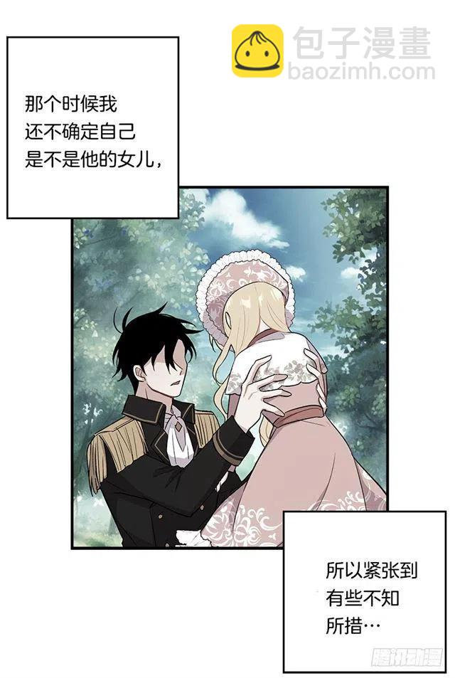 87.我命令你放弃女儿！41