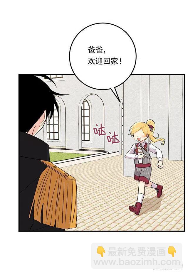 87.我命令你放弃女儿！44