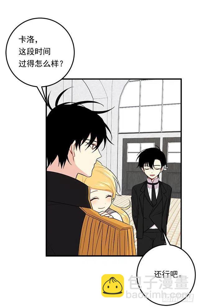 87.我命令你放弃女儿！46