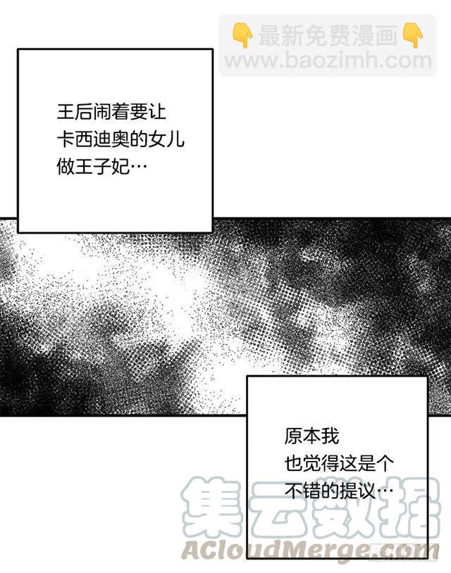87.我命令你放弃女儿！6