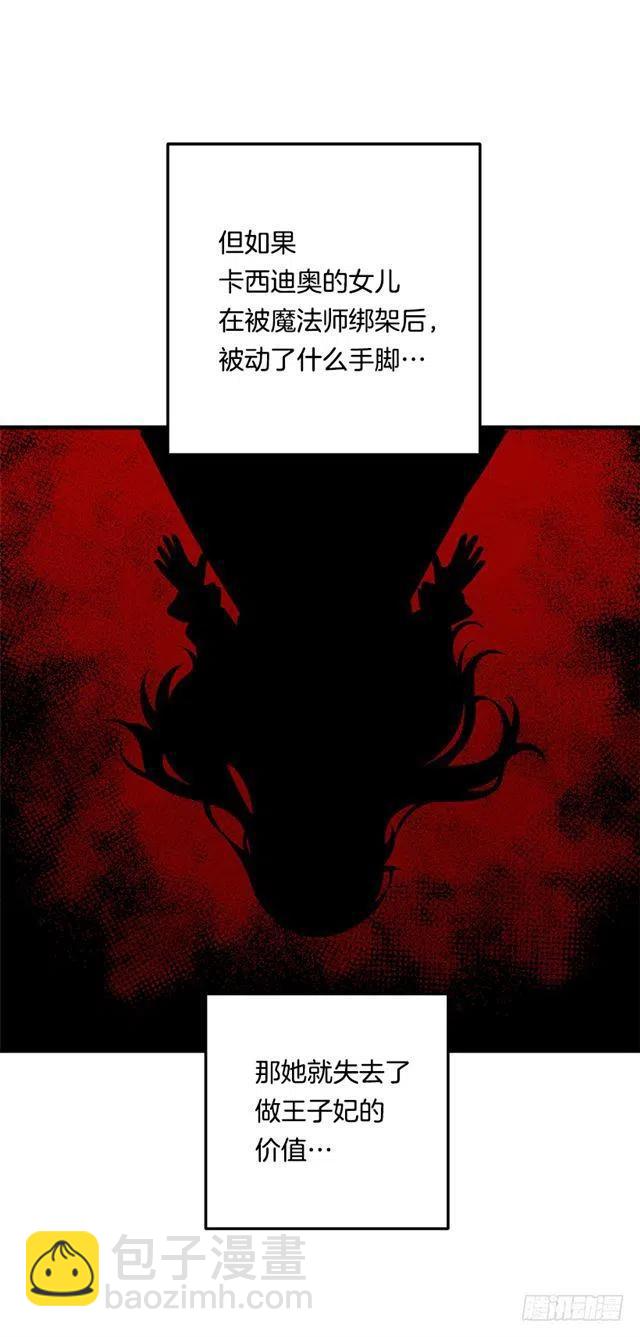 87.我命令你放弃女儿！7