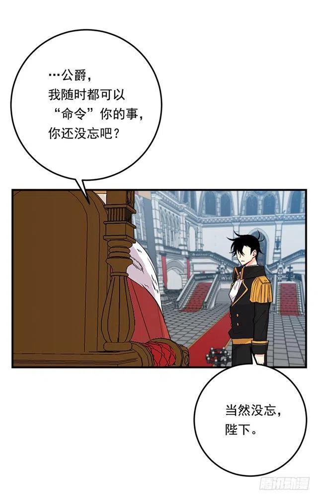 87.我命令你放弃女儿！8