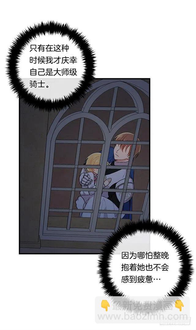 88.在我怀里入睡13