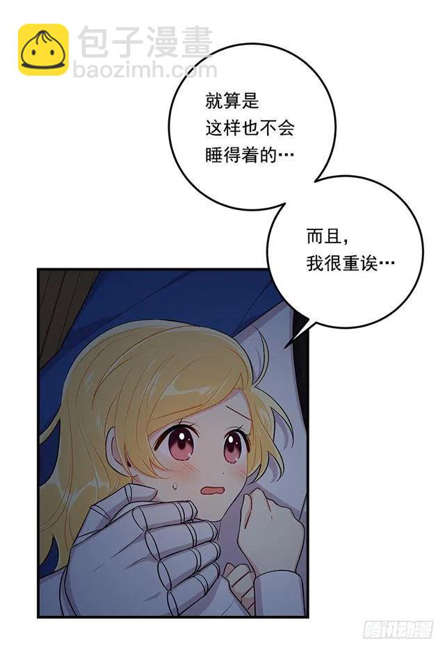 88.在我怀里入睡8