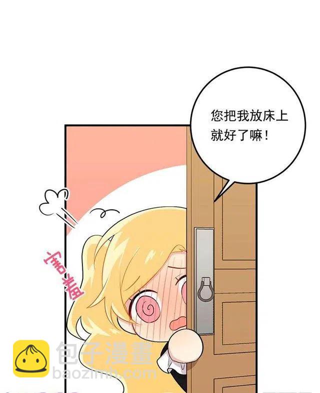89.丢死人了！14
