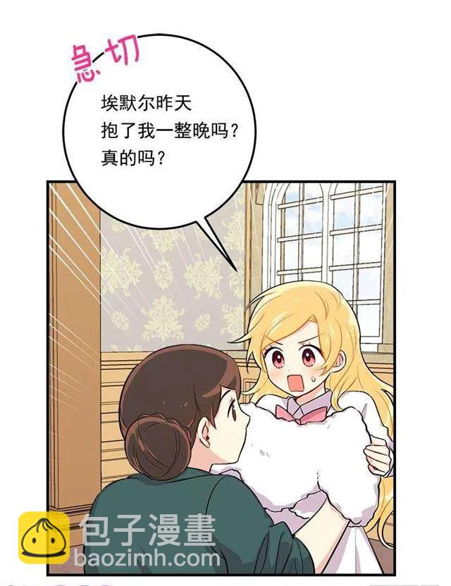 89.丢死人了！5