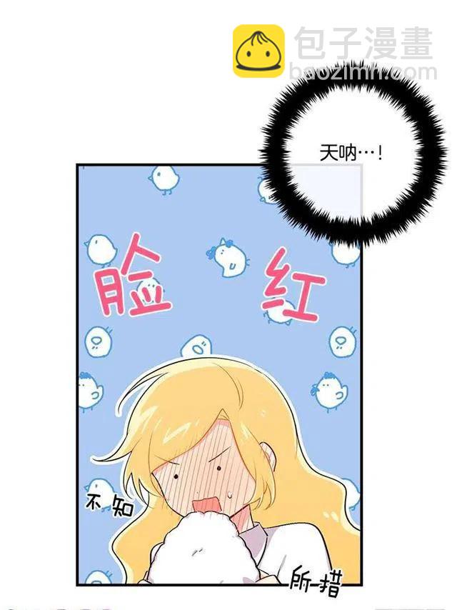 89.丢死人了！7