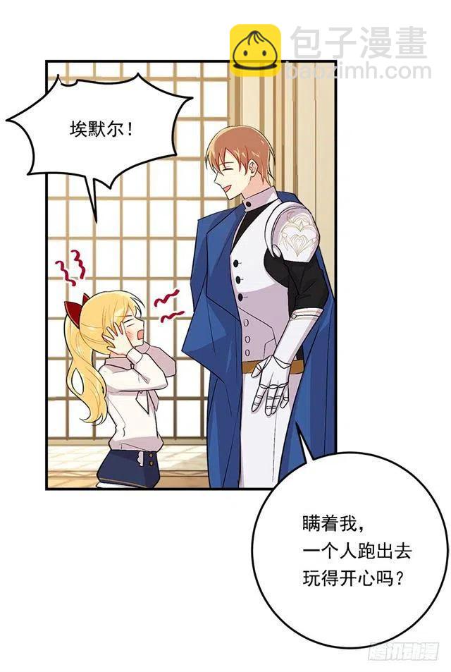 92.您会一直陪着我吗？11