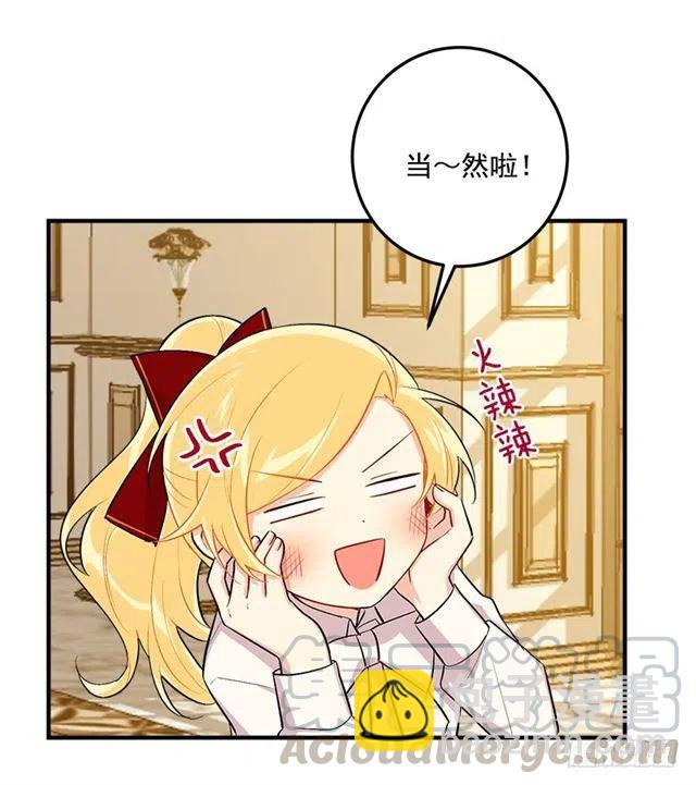 92.您会一直陪着我吗？12
