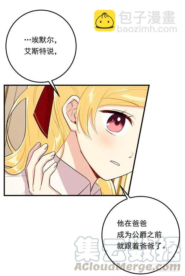 92.您会一直陪着我吗？14