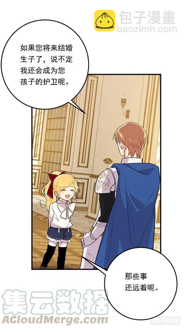 92.您会一直陪着我吗？18