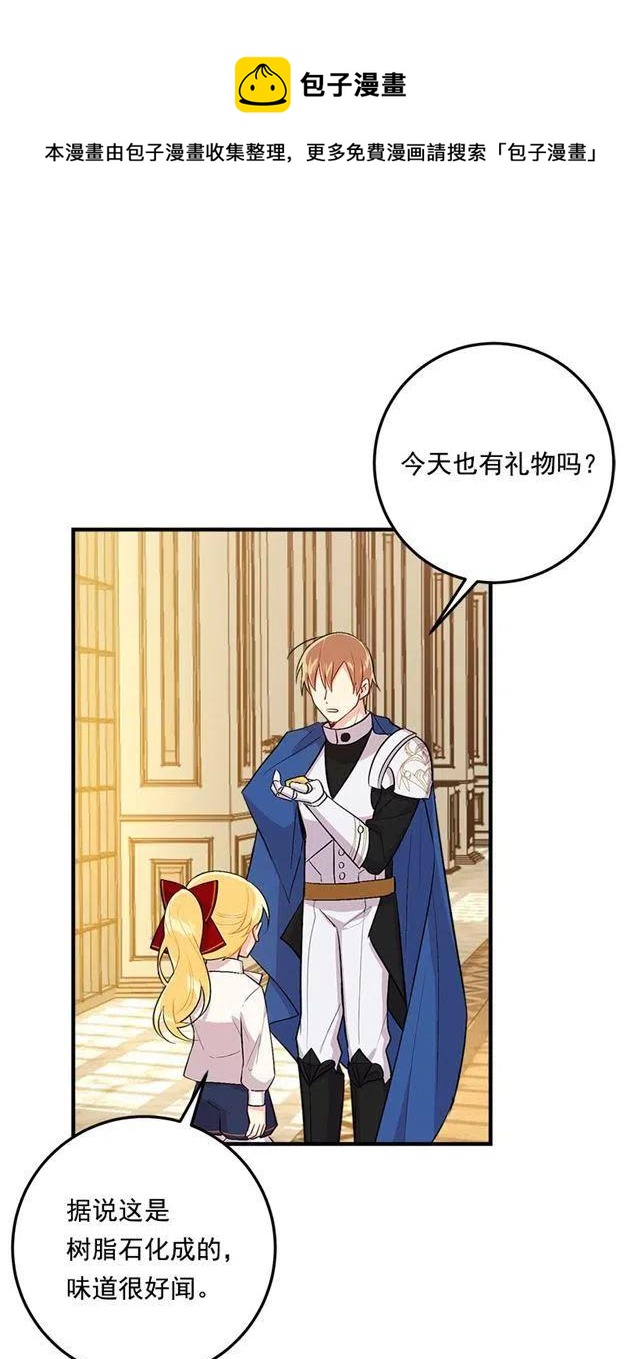 92.您会一直陪着我吗？7