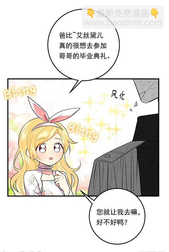 93.哥哥的毕业典礼31